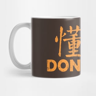 Dong Ma Mug